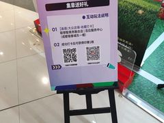 -成都银泰城