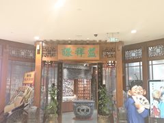 -谦祥益相声茶馆-陆家嘴店