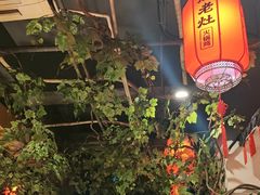 -成老灶火锅鸡(平山店)