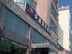-天港漫非酒店(宁波火车站联丰路店)
