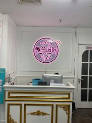 点击看大图 -薇兰专业脱毛连锁机构