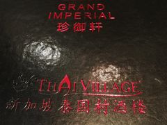 -新加坡泰国村酒楼(五角场店)