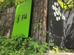 -素描餐厅(灵隐天竺店)
