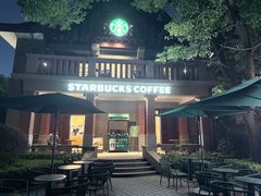 -星巴克臻选(思南公馆店)