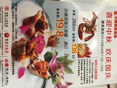 iphone_upload_pic-海都六福酒家(世博广场店)