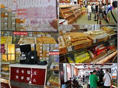 -老鼎丰(靖宇街总店)