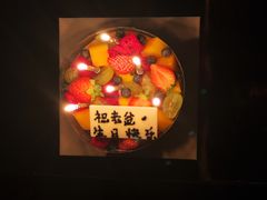 -半勺舒舒生日蛋糕店