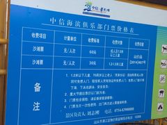 -汕头中海黄金海岸水上乐园