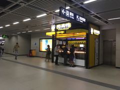 -螃蟹岬(地铁站)