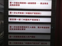 -中共四大纪念馆