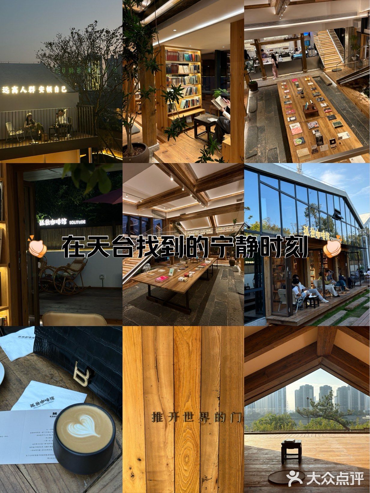 长沙独栋咖啡馆