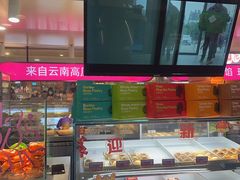 -HappyMiss花满楼·鲜花饼·鲜花茶·伴手礼(上海环球港店)