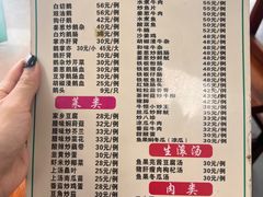 -牛恒濑粉
