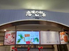 门面-（宝安壹方城店）