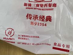 -新侨三宝乐面包店(崇文门店)