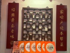 -波螺油子青岛本帮菜(银座店)