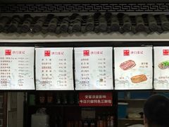 -津门张记包子铺(华昌道店)