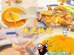 -寻味顺德·珍之宝酒楼(银钻店)