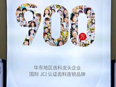 -牙博士口腔品牌连锁(杨浦店)