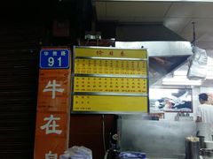 -源记肠粉(华贵路店)