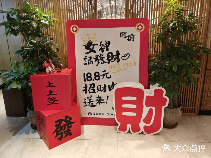 闫府私房菜·百年鲁菜(恒隆店)图片