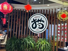 -猫爪爪原切自助烤肉(观音桥阳光世纪店)