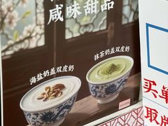 -百花传统甜品店(原址店)