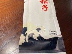 -松子料理(华威桥店)
