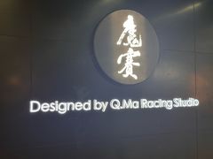 -魔赛卡丁车赛车汇(上海店)