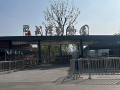 -武汉动物园