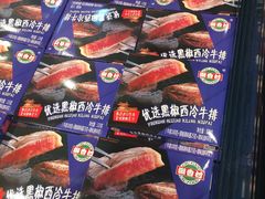 菜单-盒马鲜生(莱蒙都会店)
