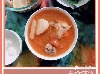 【小黑出品】蔬菜满满的牛尾罗宋汤