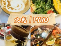 -火鬼 PYRO(五道口店)