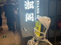-潇湘阁(汉光百货店)