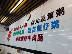 -穗银肠粉店(东川路店)