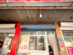 -京东肉饼(兴丰大街店)