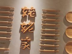 -姥姥家春饼店(交大东路店)