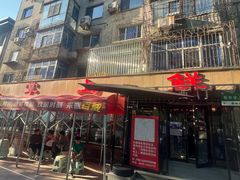-掌上鲜(南顺城街店)