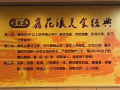 -鑫花溪牛肉米粉(凤凰街创始总店)