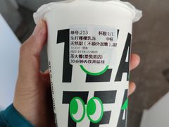 生打椰椰乳冻-茶大椰·椰子茶(星悦荟店)