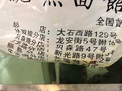 -大石人家鱿鱼面馆(大石西路总店)