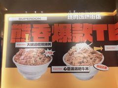 -熊吞·大碗丼烧肉饭(西市场嘉华店)