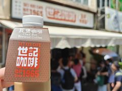 -世记咖啡(氹仔外卖店)
