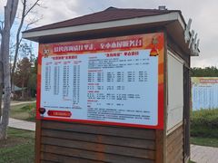 -上海长兴岛郊野公园