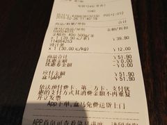 账单-盒马鲜生(皇庭广场店)