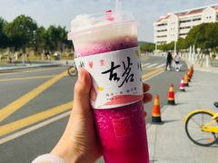 火龙果芭乐-古茗(厦门大学店)