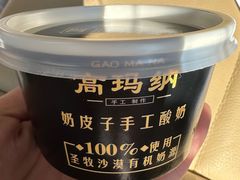 -高玛纳驴肉火烧(河间总店)