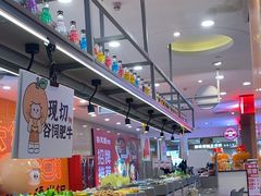 -大橘元自助回转火锅(天河新天地店)