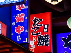 门面-仙隐小鹿中華の日料(正弘城店)