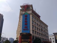 -快乐海鲜城(虎泉街店)